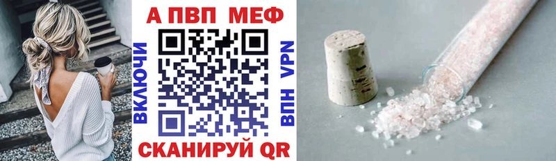 Альфа ПВП VHQ  Горнозаводск 