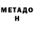 Первитин Methamphetamine WazNeeni
