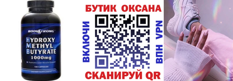 закладки  Горнозаводск  БУТИРАТ BDO 33% 