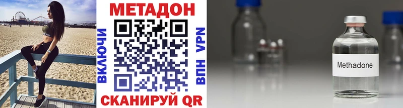 купить наркотик  Горнозаводск  МЕТАДОН VHQ 